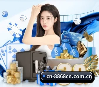 8868体育 APP