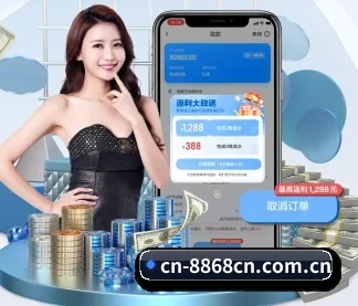 8868体育 APP 界面